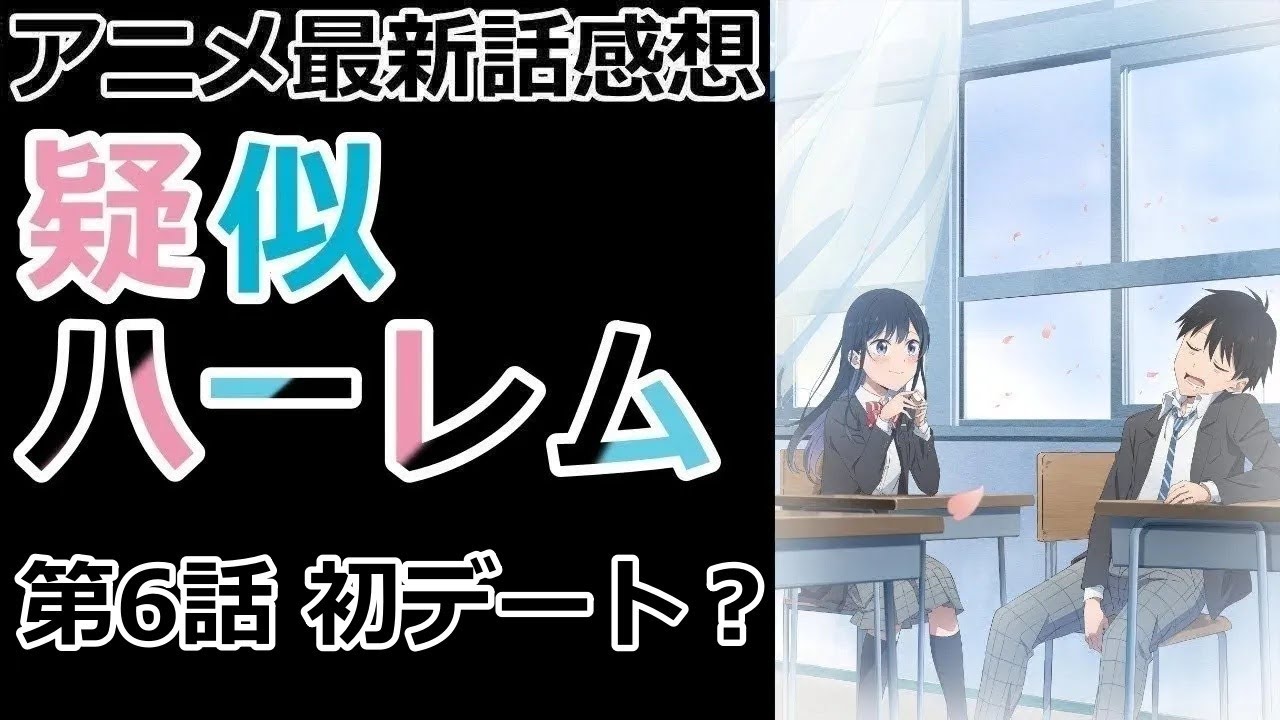 【感想】もう付き合っちゃえば？【疑似ハーレム】【レビュー】