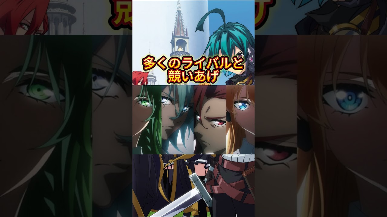 今期アニメ紹介！part３＃杖と剣のウィストリア＃アニメ
