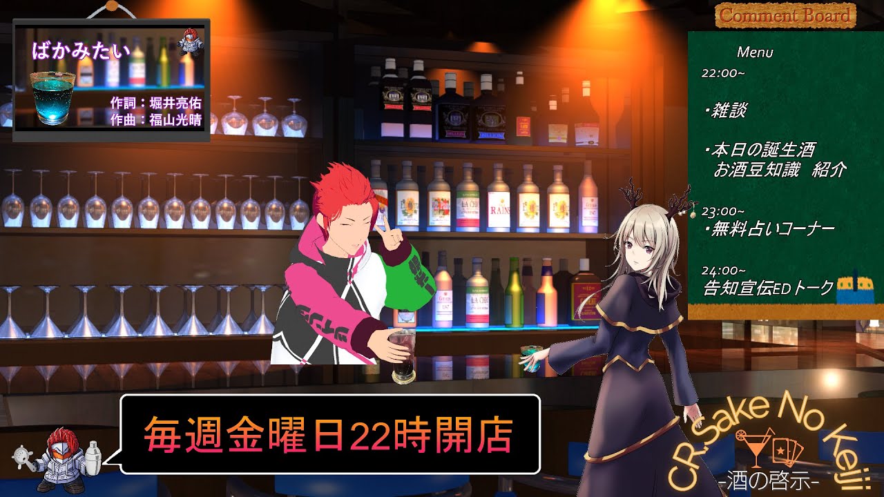 【ステア】CR.酒の啓示Vol.87【竜仙タツミ】