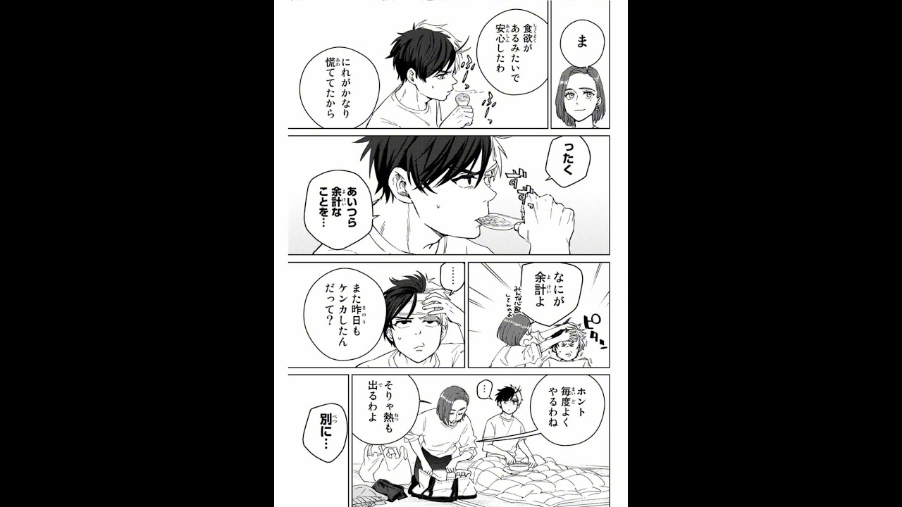 57話　ウィンドブレイカー#windbreaker #ウィンドブレイカー #おすすめ #最新話 #ネタバレ注意