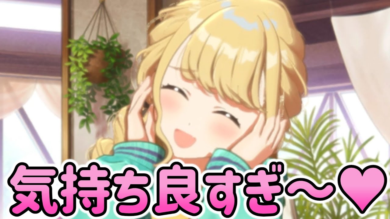 高級エステにハマってしまう藤田ことね【学マス】