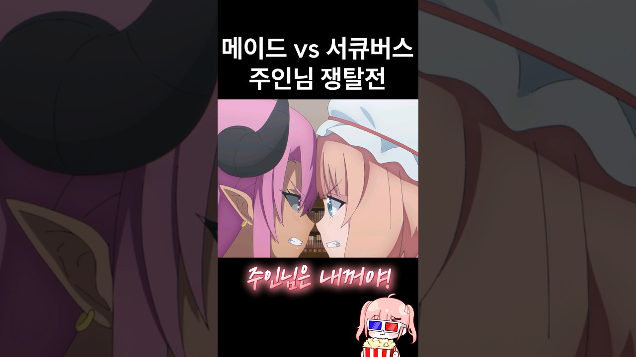 졸귀탱 미소녀들의 주인님 쟁탈전 ㅋㅋ