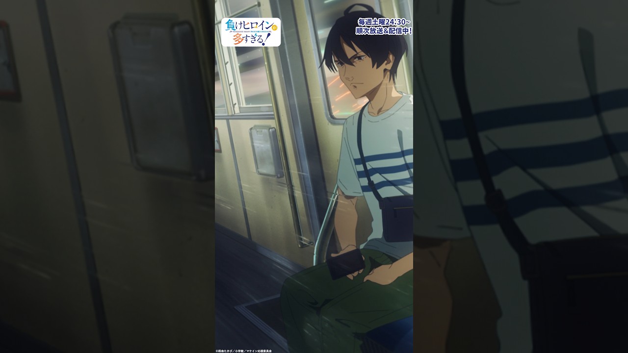 これはやはりデートというやつではなかろうか｜アニメ『負けヒロインが多すぎる！』#5｜#マケイン #アニメ #夏アニメ