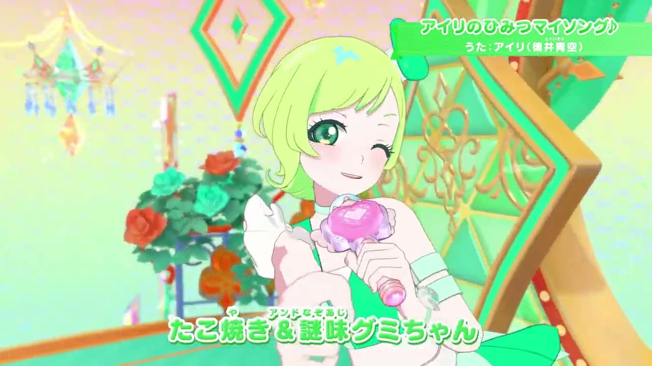 【公式MV】アイリのひみつマイソング♪（うた：アイリ）
