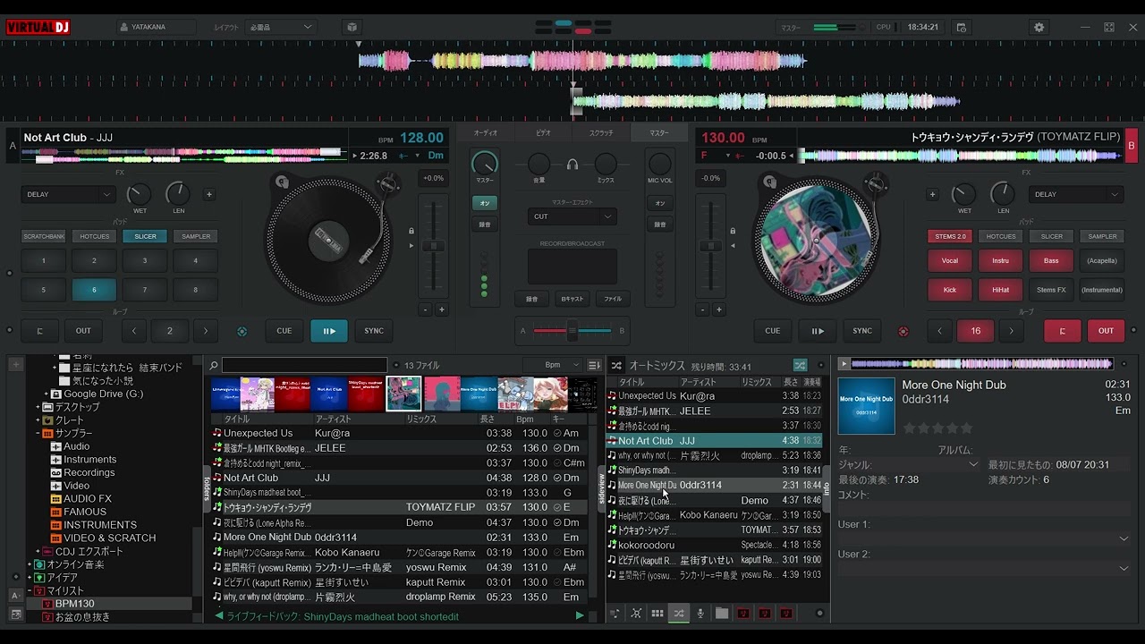 VirtualDJ BPM130の曲リスト[#dj #virtualdj ]
