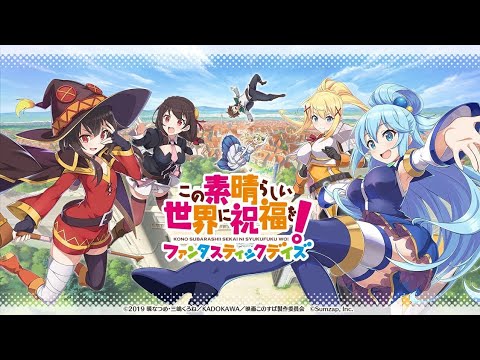 【このすば】スカウトづくし！ピックアップガチャやり続けたら、同じキャラ連発しまくったww