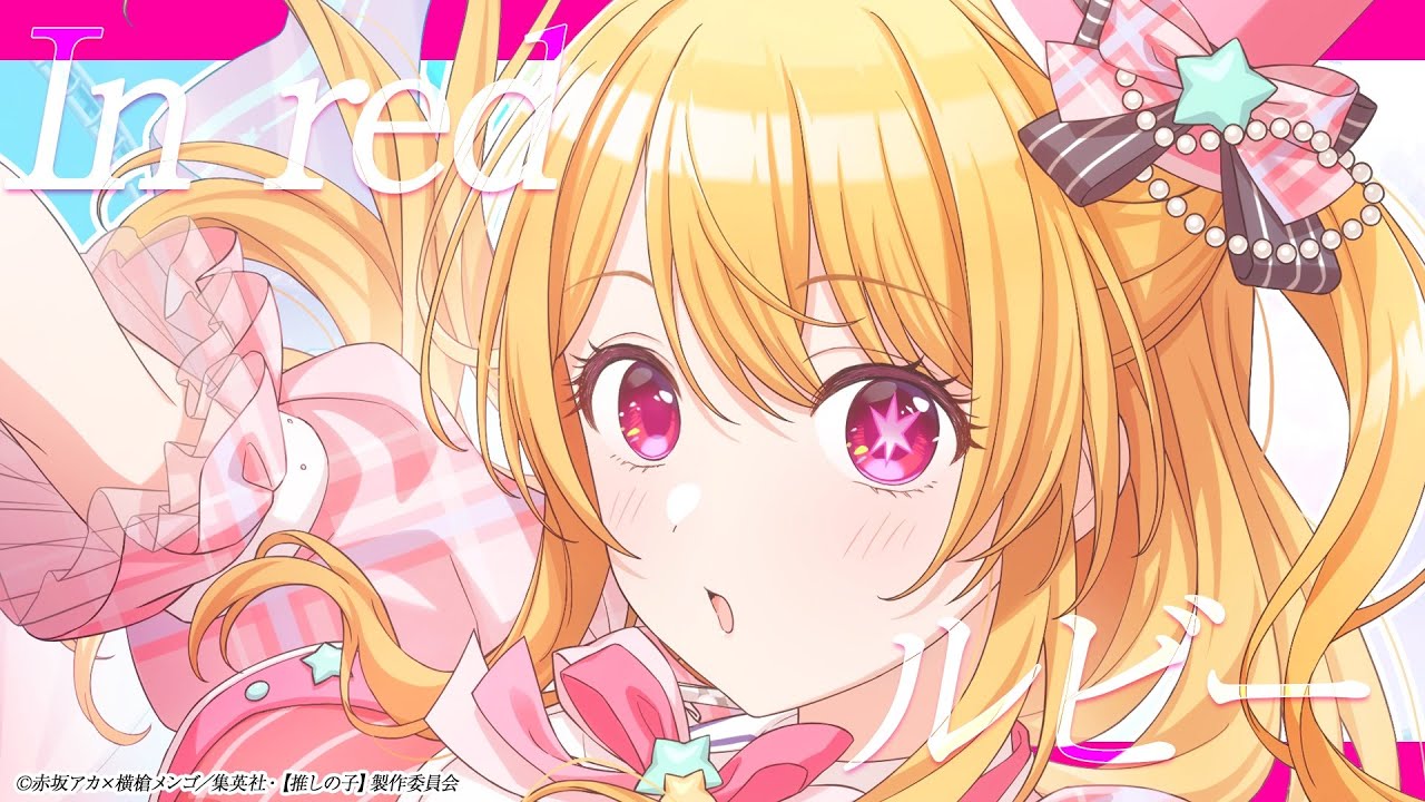【シャニマス】『In red』ルビー【アイドルマスター】