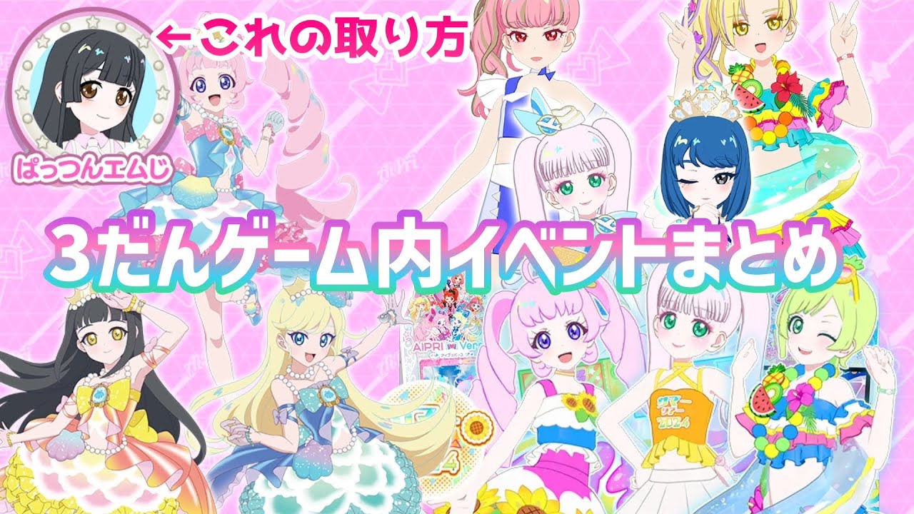 【#アイプリ】ぱっつんエムじに、アイプリグランプリ、フェスにツアー‥多すぎるアイプリ第3弾のイベントをまとめてみました【#アイプリバース】