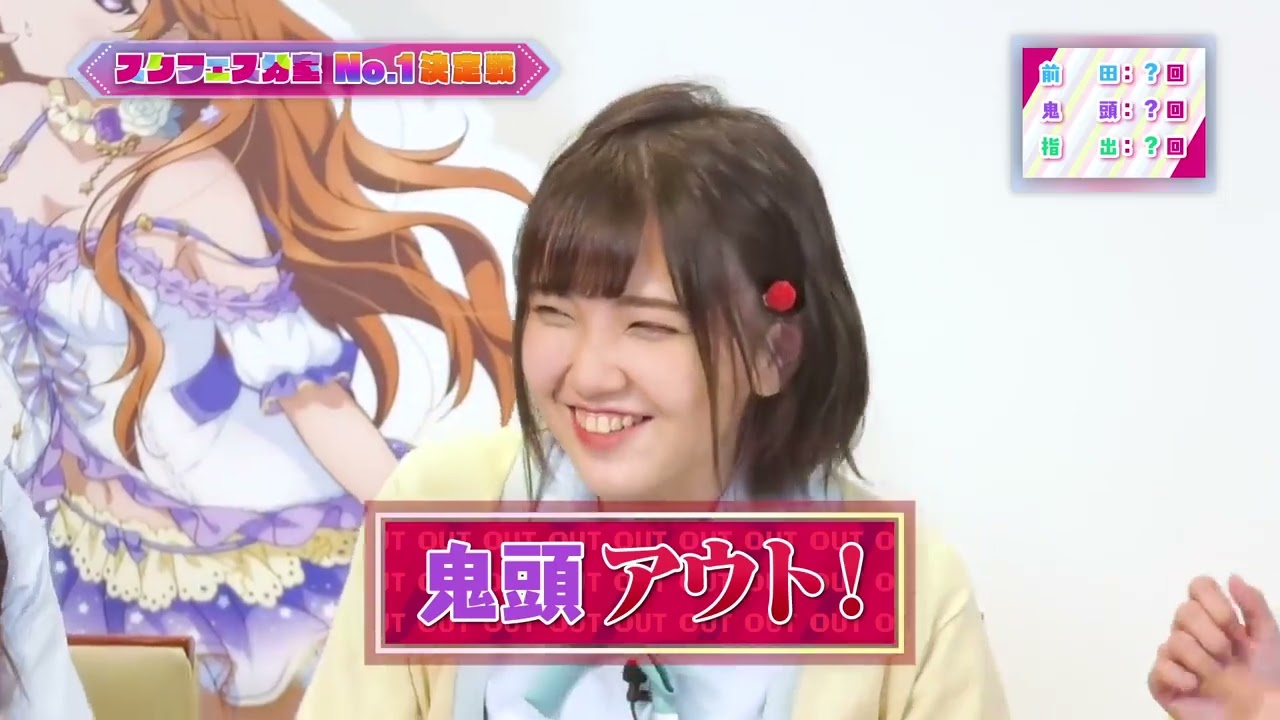 【虹ヶ咲学園スクールアイドル同好会】スクフェス分室動画企画「シャンシャンゲーム！」