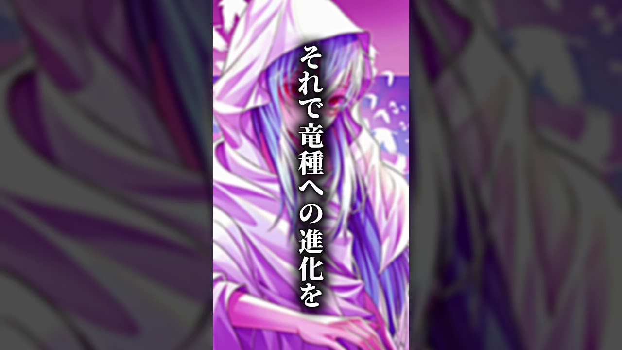 リムルそれはチート過ぎる😱😱#転生したらスライムだった件#転スラ#リムル#シエル#fyp#進化