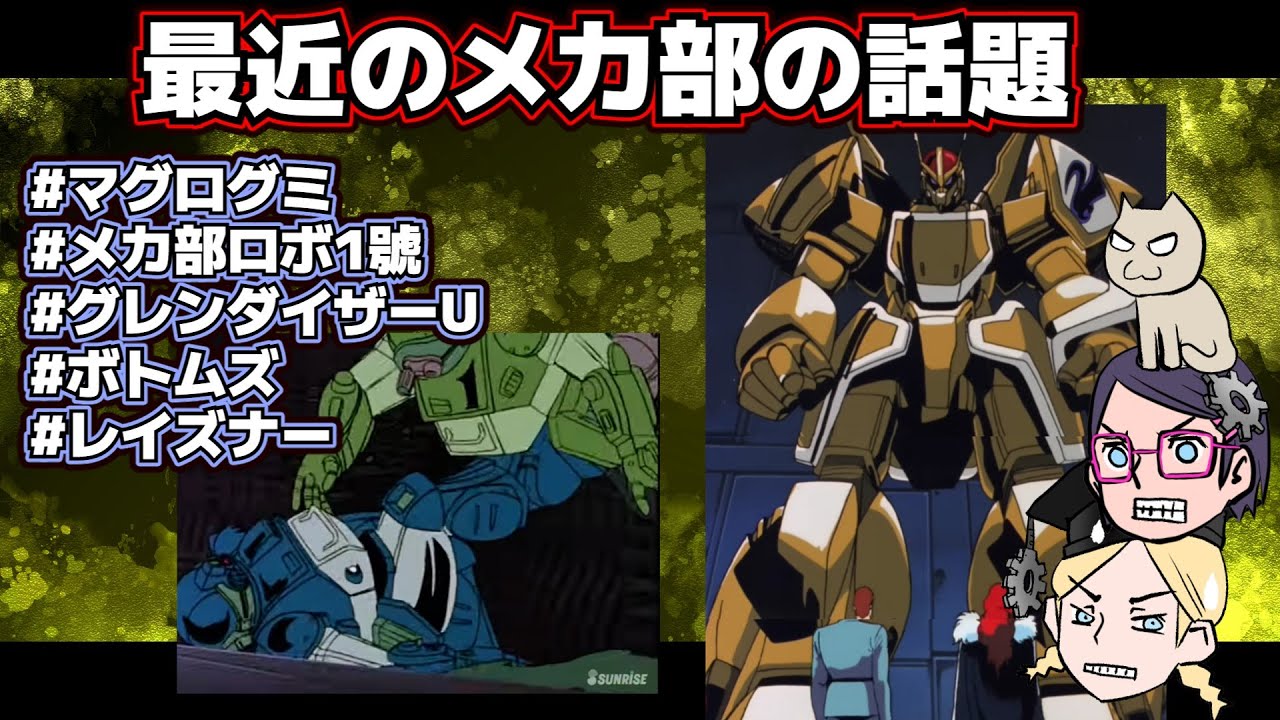 【マグロ】最近のメカ部の話題【３Dプリンタ】