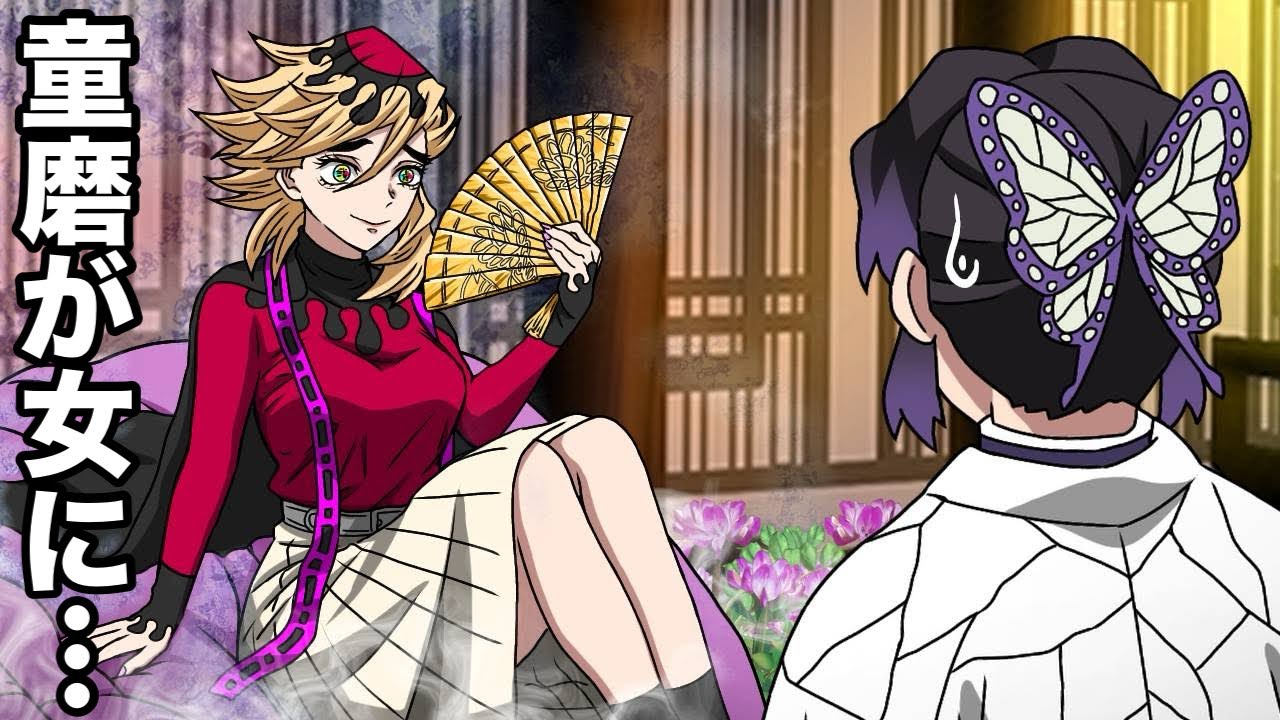 胡蝶しのぶを食わない童磨【鬼滅の刃】