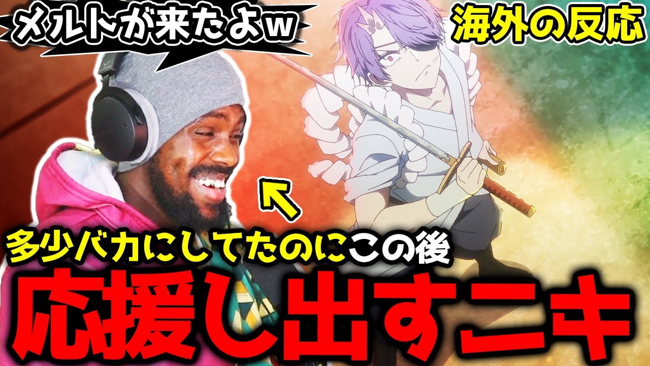 【推しの子 2期6話】まさかの大根役者メルトを全力で応援し出すアンジェロニキ【海外の反応】【英語学習】【英語字幕EngSub】【英語解説】【REACTS】