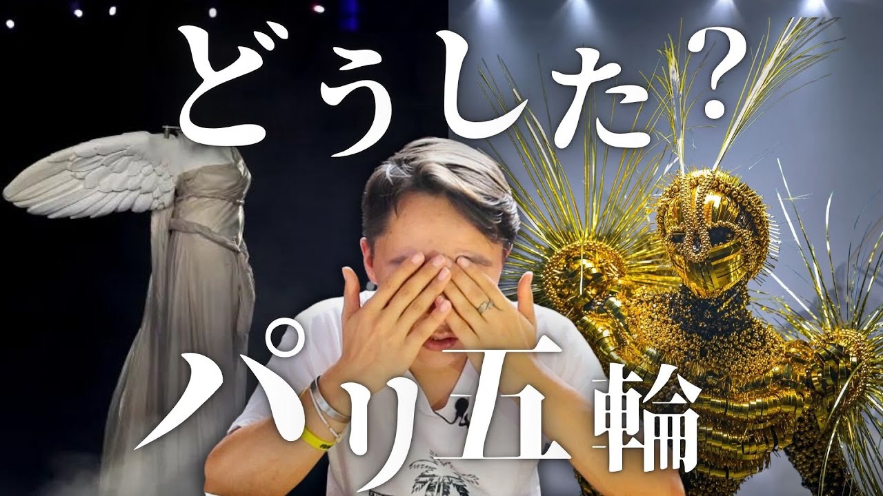 【パリ五輪】今度はオリンピックの閉会式が悪魔的だと大批判を受ける⁉︎