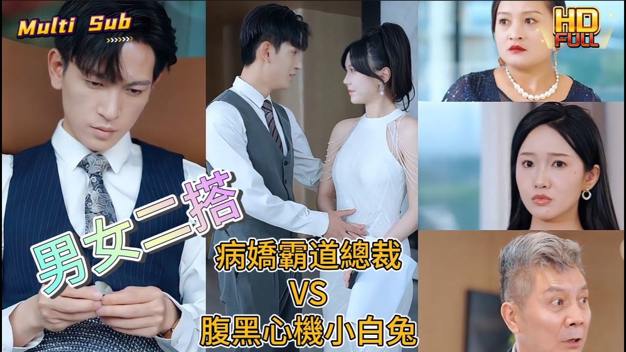 王嘉懋❤️馬樂婕| 她用醫術幫男子治病並達成契約，兩人在相處中感情升溫，女子逐漸揭開自己的多重身份，最終發現自己的身世 #短劇 #一起追劇 #一口氣看完 #chinesedrama