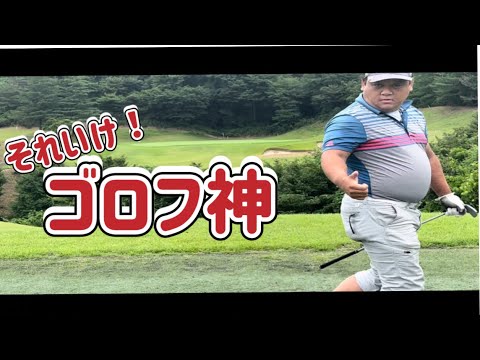 ［第一話］マン飛びゴルフ街道〜大いなる旅立ち編〜