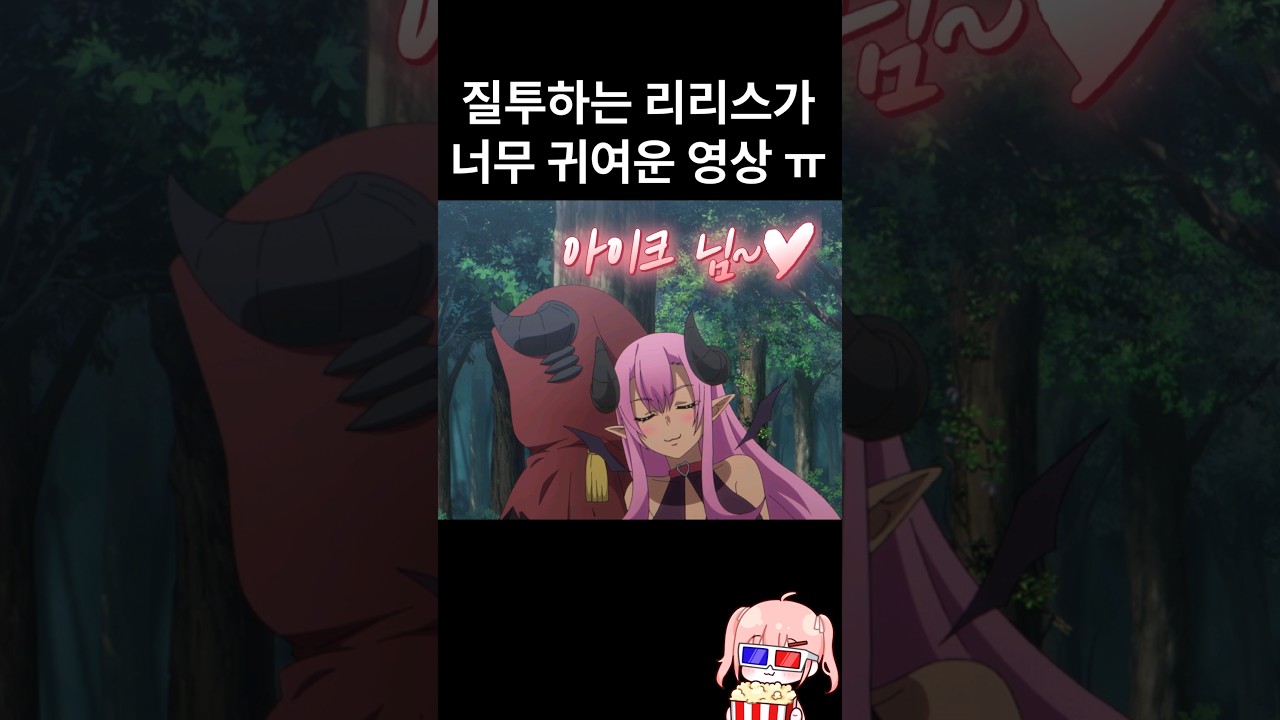 메가데레 캐릭터가 질투하면 벌어지는 일