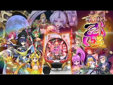 【実機配信】 平和 CR戦国乙女~乱~ 299ver. 「主が初めて打った戦国乙女」 2024/08/15 【パチンコ実機ライブ配信】