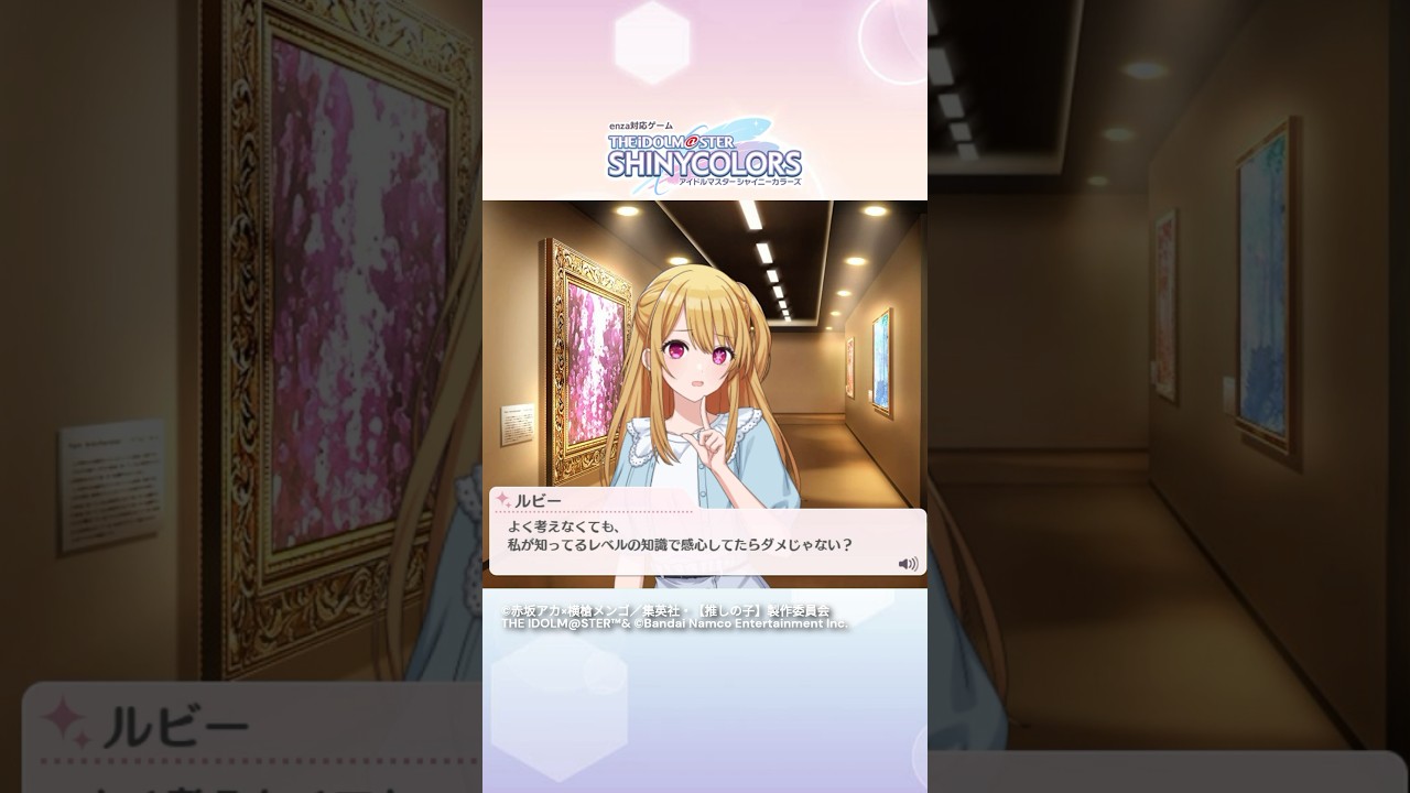 ルビーをプロデュース！ #推しの子 #シャニマス #シャニマス推しの子コラボ