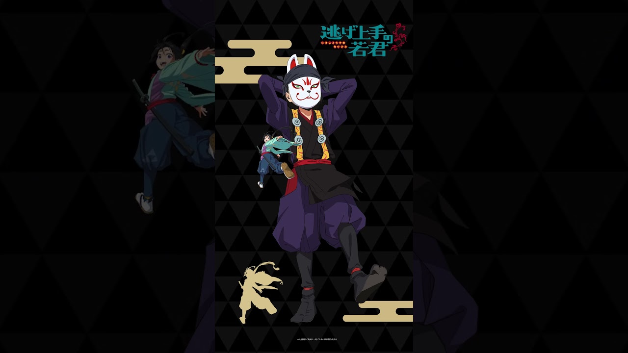 玄蕃は誰に化けている…？｜TVアニメ『逃げ上手の若君』毎週土曜日23:30より放送・配信中！#逃げ上手の若君#shorts#アニメ#anime