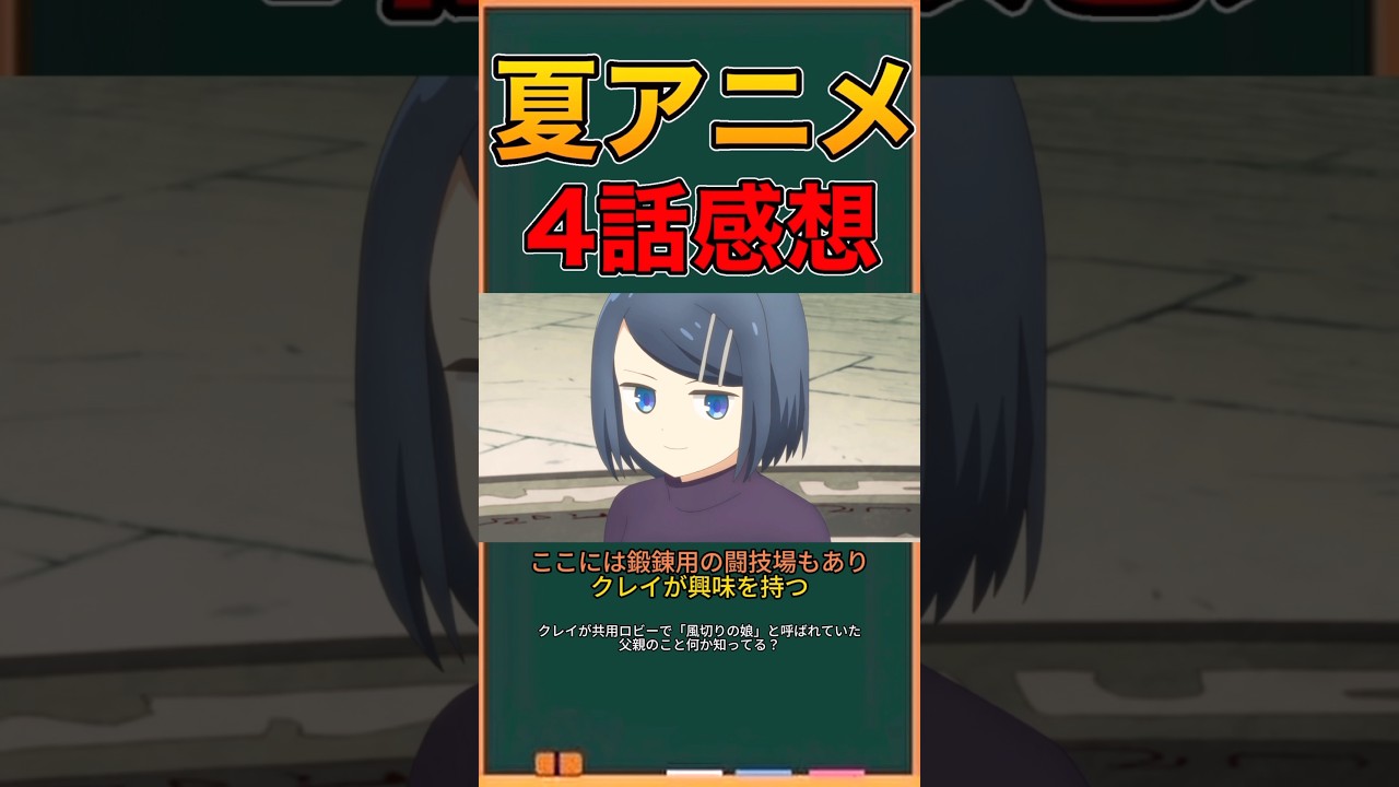 アニメ勢による「ダンジョンの中のひと」　4話感想　#ネタバレ注意