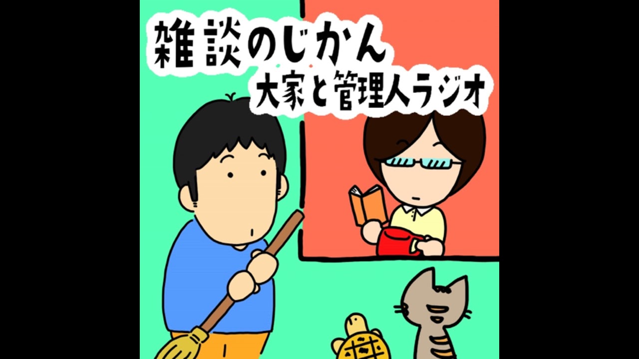 #71 先入観を引きずりそうな話し