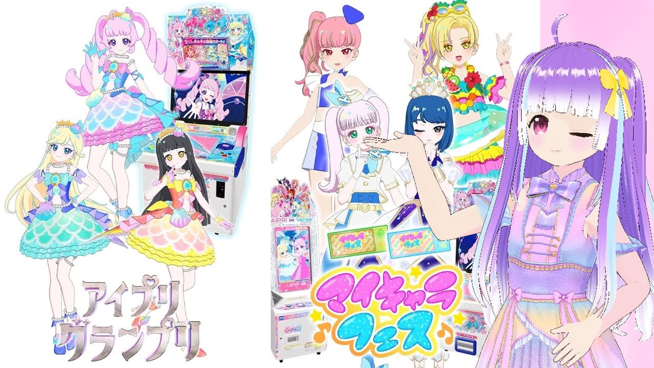 アイプリバースでマーメイドグランプリコーデの入手法とマイキャラフェス[ひみつのアイプリ]