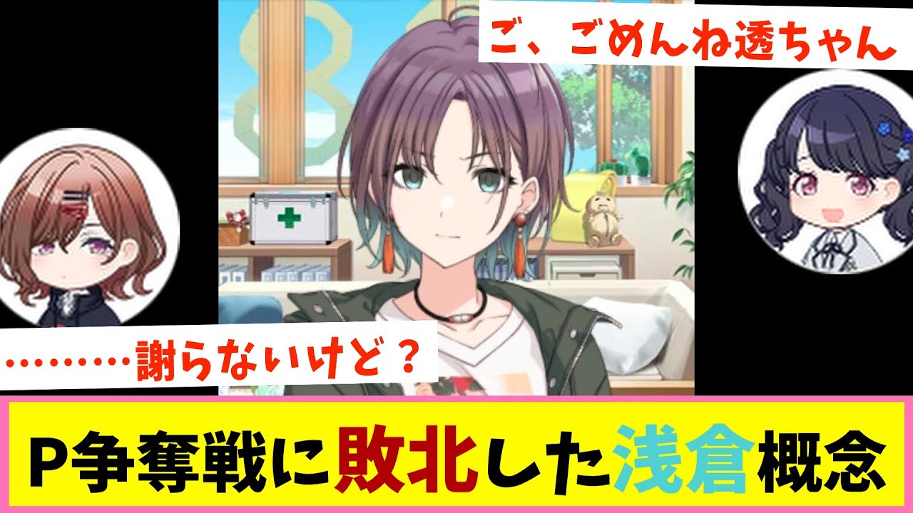 しゃー（威嚇）【反応集】【シャニマス】