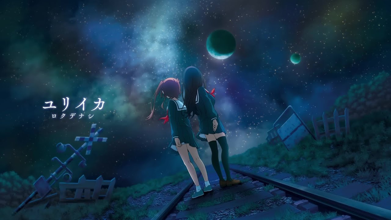 ユリイカ / ロクデナシ【歌ってみた】