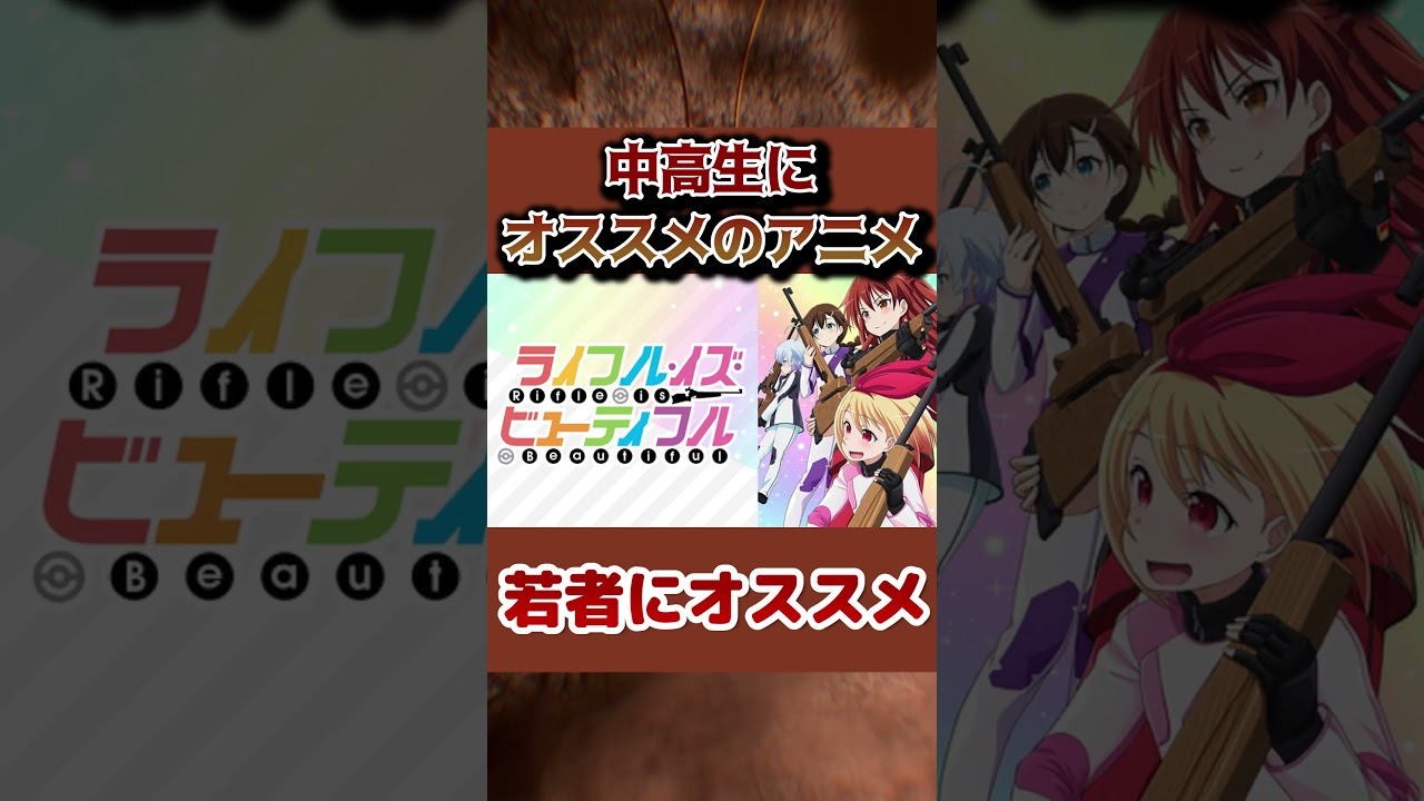 【中高生向け】全部分かる？この中高生にオススメなアニメ！【キッズ向け】 #animeshorts #anime  #漫画 #shortanime