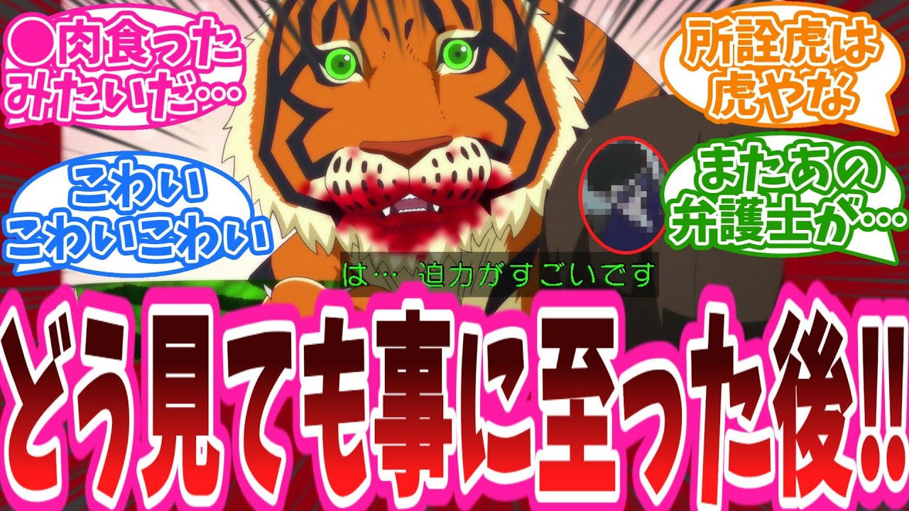 「どう見ても事に至った後!!」アニメ『ラーメン赤猫』7話に対する視聴者の反応集【ラーメン赤猫】