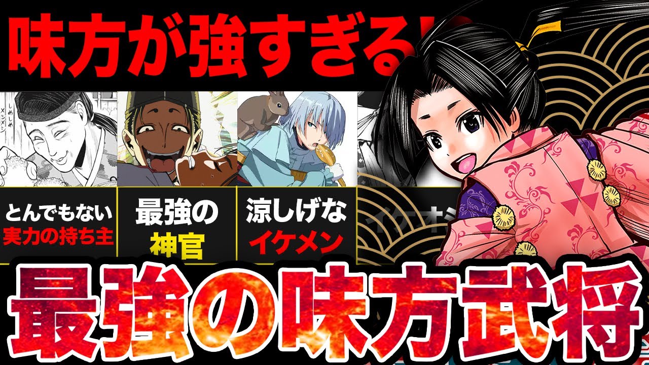 【逃げ若】時行を守る最強の味方武将ランキングがやばい！！【2024年夏アニメ】【逃げ若】時行を守る最強の味方武将ランキングがやばい！！【2024年夏アニメ】