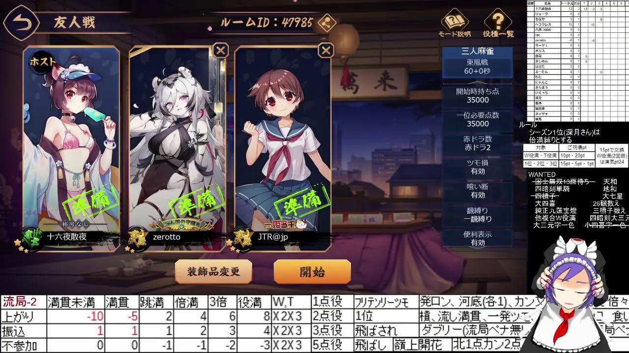 ポイント制漢気麻雀【漢気雀魂】＃609(シーズン69！)