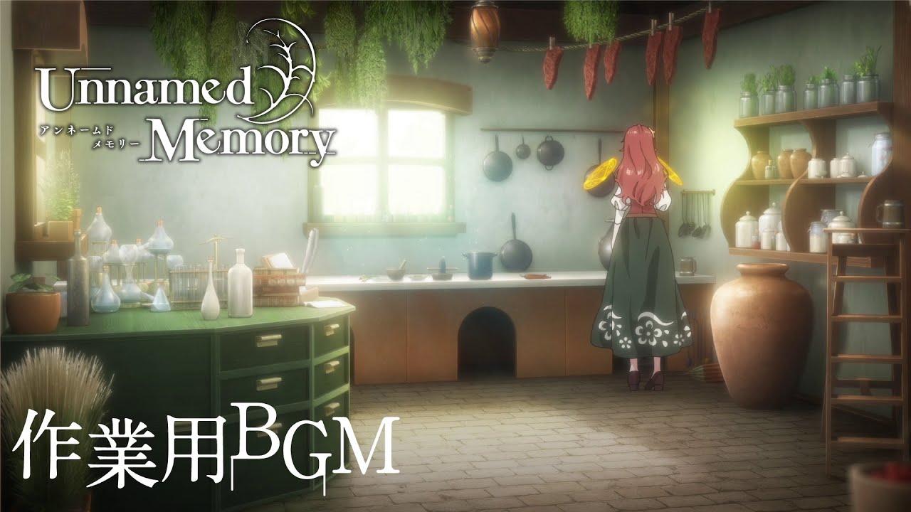 音で聴くUnnamed Memory vol.2：ルクレツィアの家　【作業用BGM】