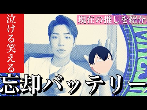 【推し漫画アニメ紹介】忘却バッテリーおもれええええ！！！　夏の甲子園激アツ