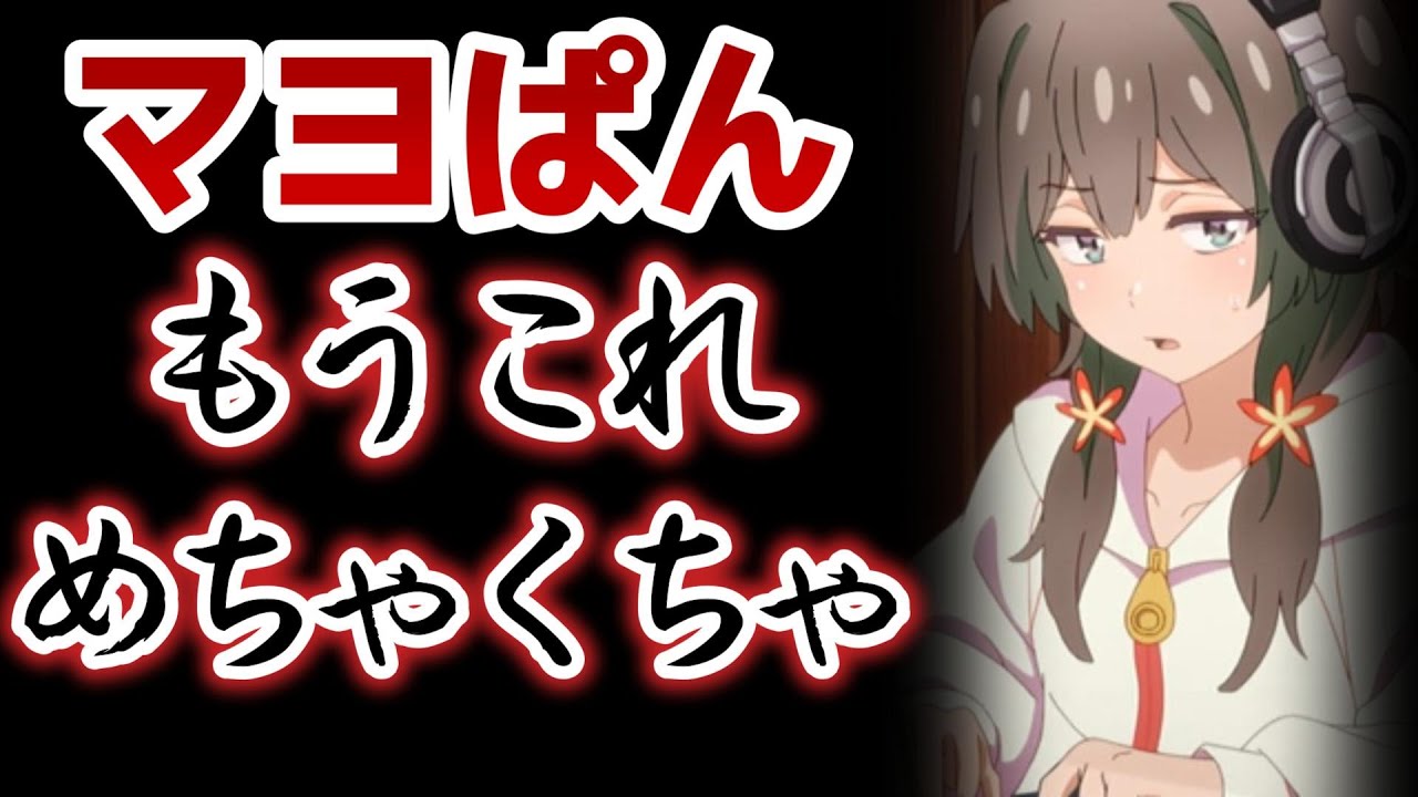 【真夜中ぱんチ】6話！個別キャラ回だと思いきや、もうめちゃくちゃ！【マヨぱん】【2024年夏アニメ】
