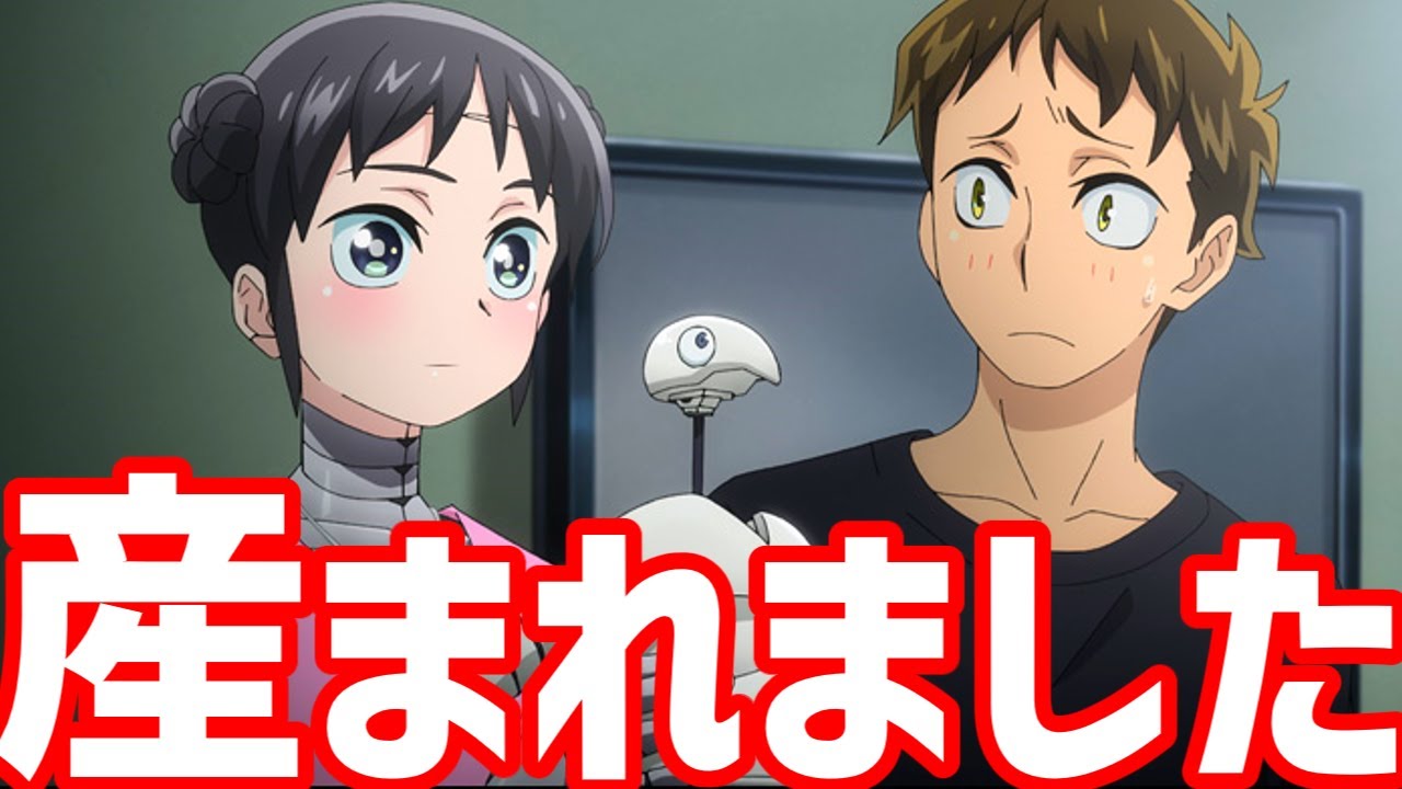 え、こんな形で……「僕の妻は感情がない」7話感想【2024夏アニメ】 #アニメ #anime