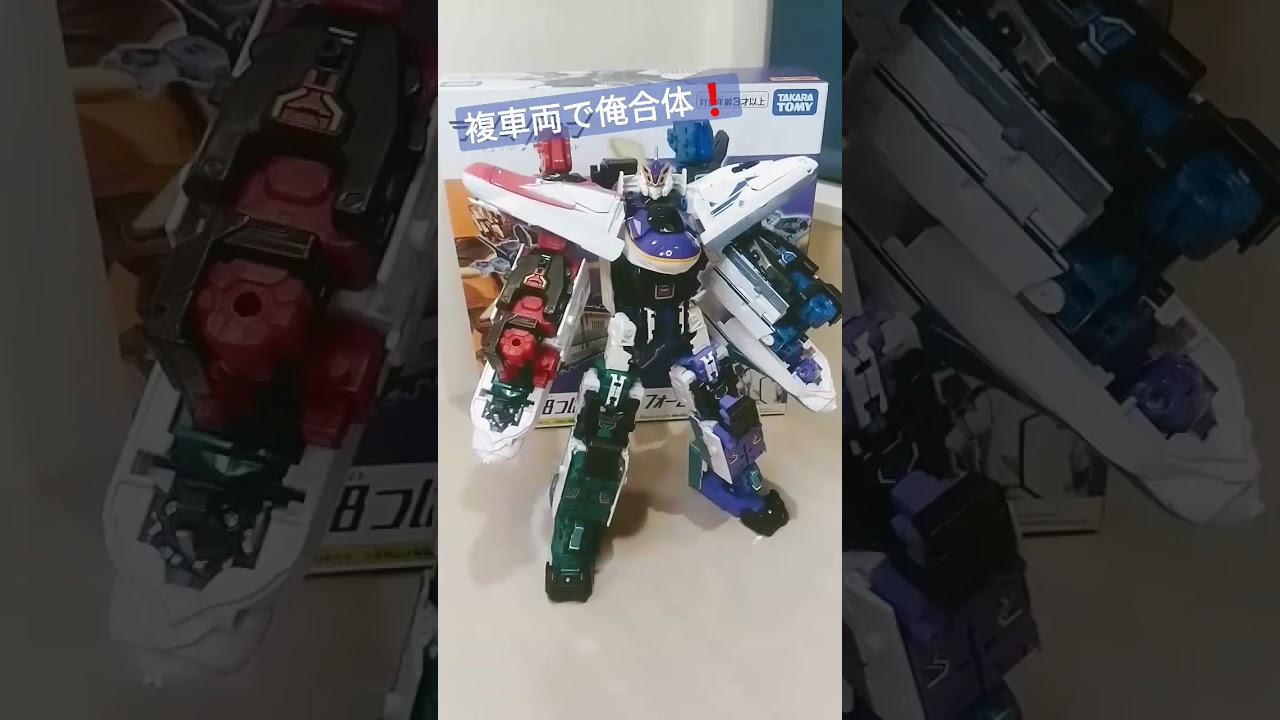 【#シンカリオン チェンジザワールド】複車両使った俺合体に限界はあるのか⁉️ #shorts #シンカリオン #ロボット #俺合体