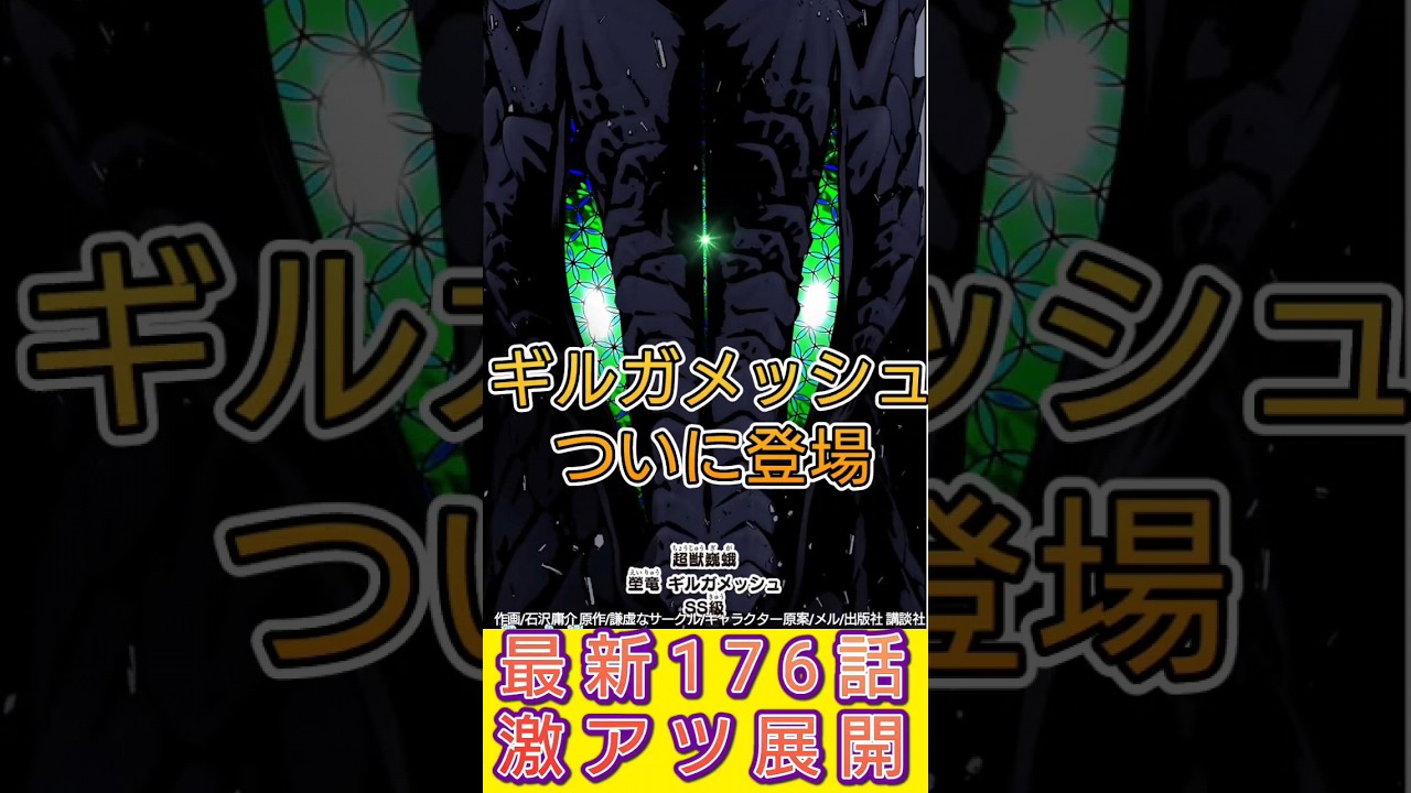 【最新176話】ついにギルガメッシュ登場#転生したら第七王子だったので気ままに魔術を極めます#転生したら第七王子だったので気ままに魔術を極めます最新話#第七王子