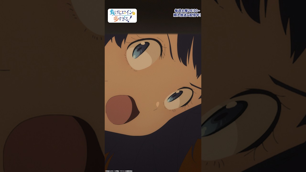 浮気だよ！！！｜アニメ『負けヒロインが多すぎる！』#5｜#マケイン #アニメ #夏アニメ