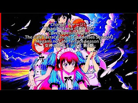 The Cafe Terrace and Its Goddesses S2 【Charge!】 チャージ！ Hikari Codama 小玉ひかり Cover OP Full Lyrics (cc)