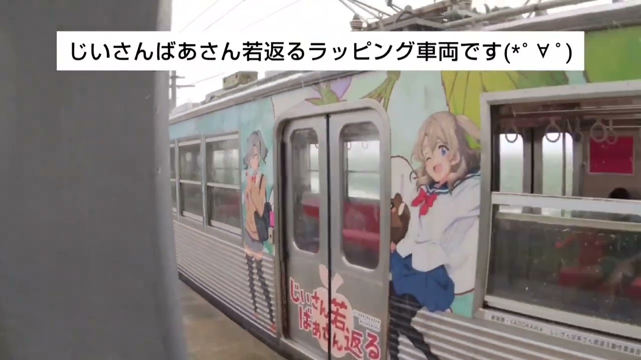 【じいさんばあさん若返るラッピング車両】弘南鉄道弘南線 弘前行き 7000系7011F編成 2024.08.14