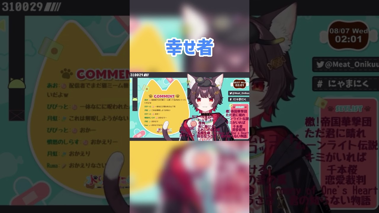 ただいまって言ったらおかえりって返してくれるリスナーがいて僕は天下一の幸せ者です。　#個人vtuber #vtuber #切り抜き