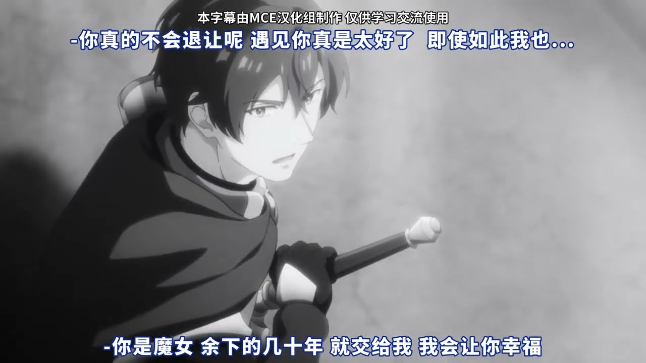 【2025/1月】無名記憶 第二季 -「播出決定CM」【MCE漢化組】