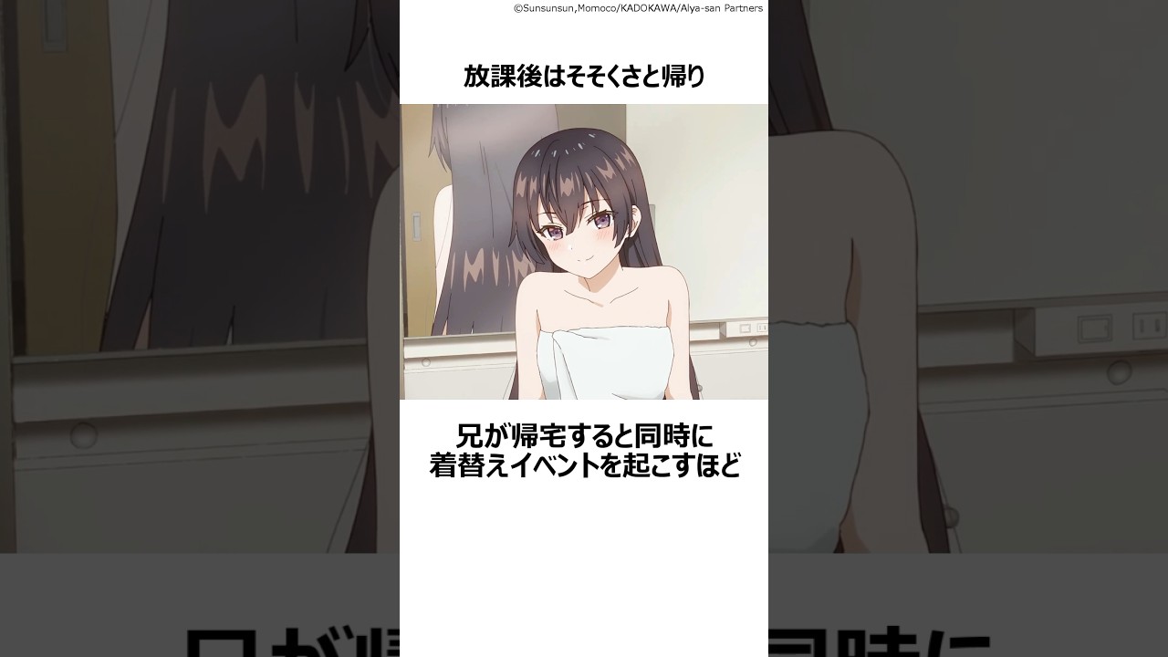 【ロシデレ】周防有希が妹になると起こる事 ,#おすすめアニメ ,#ロシデレ ,#時々ボソッとロシア語でデレる隣のアーリャさん ,#周防有希 ,#2024年夏アニメ ,