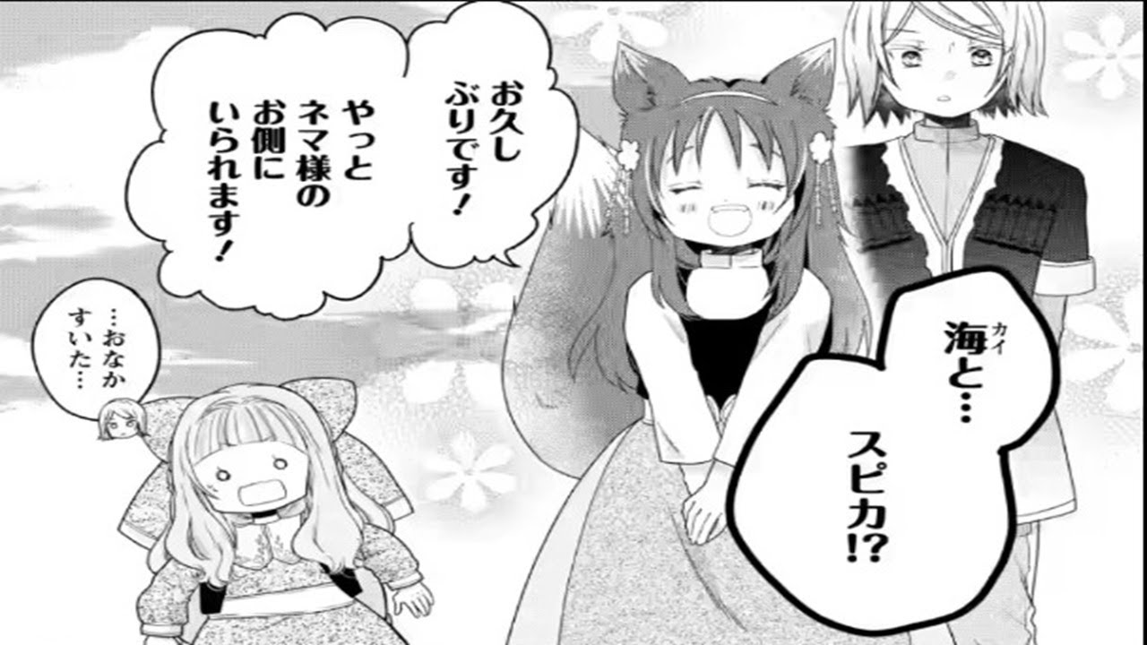 【異世界漫画】 異世界でもふもふなでなでするためにがんばってます。 1~61,1 【マンガ動画】