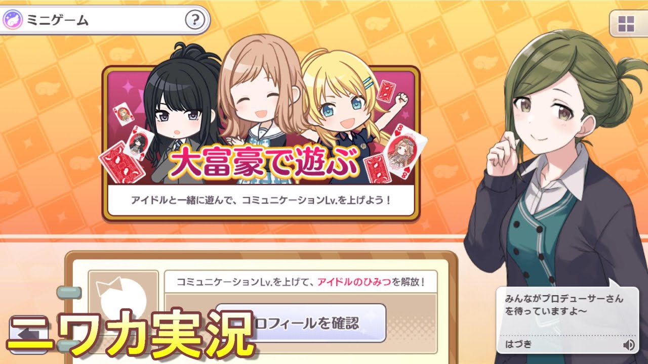 【大富豪で遊べ】プロデューサーなのに大富豪でアイドルに負けるやついる？【シャニマス実況】