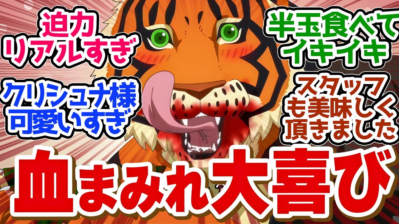 【 赤猫 7話 】迫力満点！スイカ食べてワイルドな絵面に！可愛すぎる第７話の読者の反応集【 アニメ 赤猫ラーメン 】