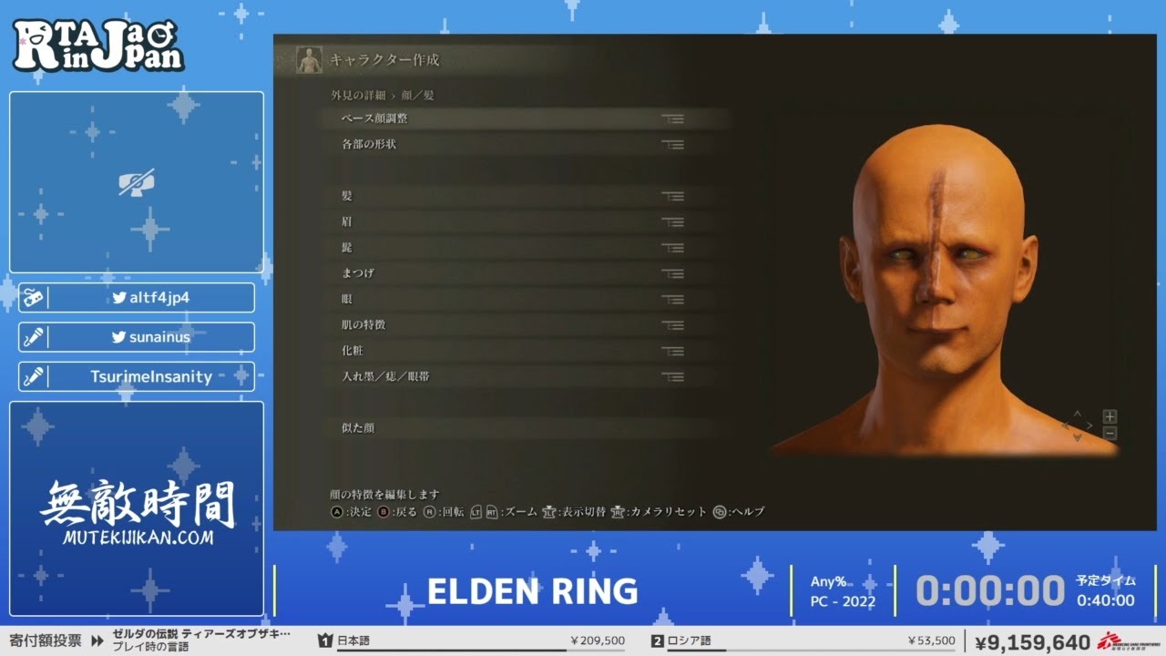 ELDEN RING - RTA in Japan Summer 2024