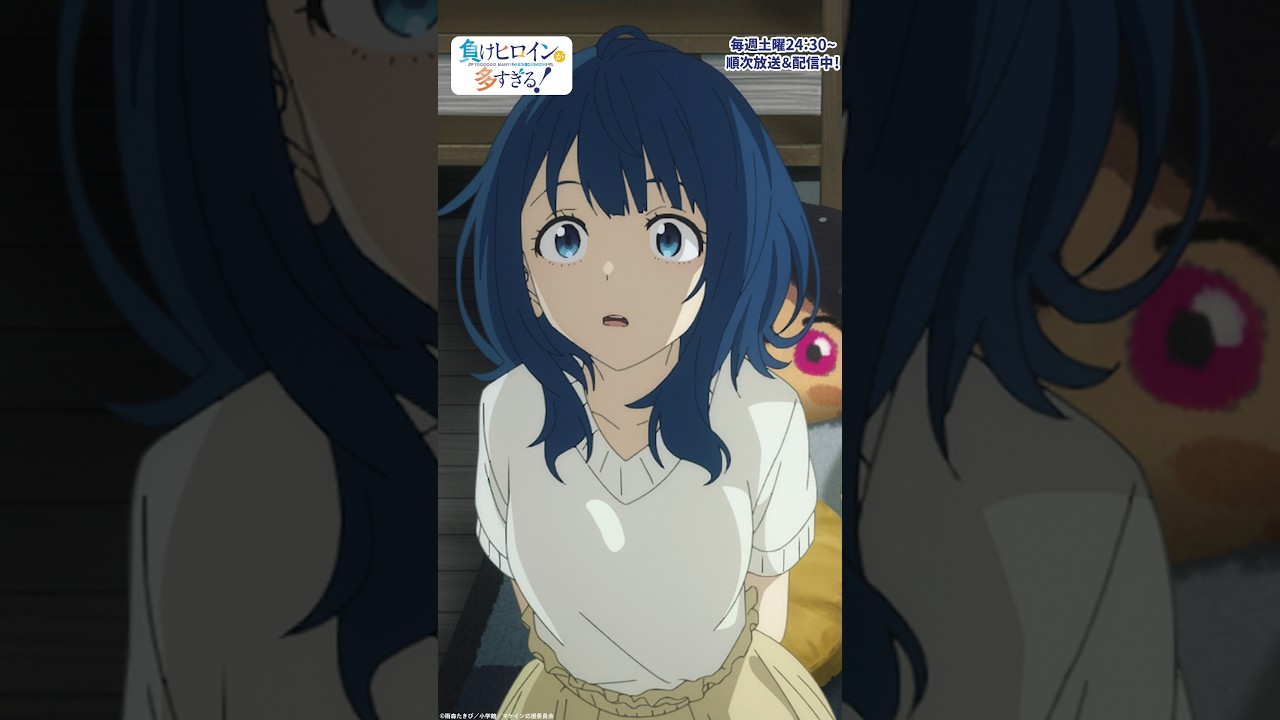 これってそんなに見られちゃまずいものなの？｜アニメ『負けヒロインが多すぎる！』#5｜#マケイン #アニメ #夏アニメ